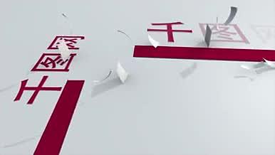 三维方块纸片演绎文字logo标题AE模板视频的预览图